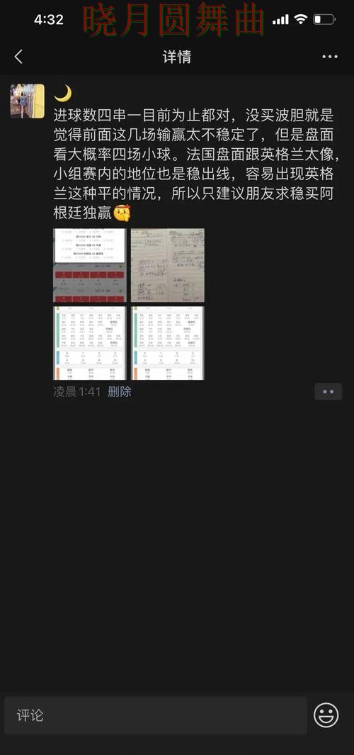 世界杯投注数据网站怎么选更方便经验分享 世界杯投注数据网站怎么选更方便经验分享
